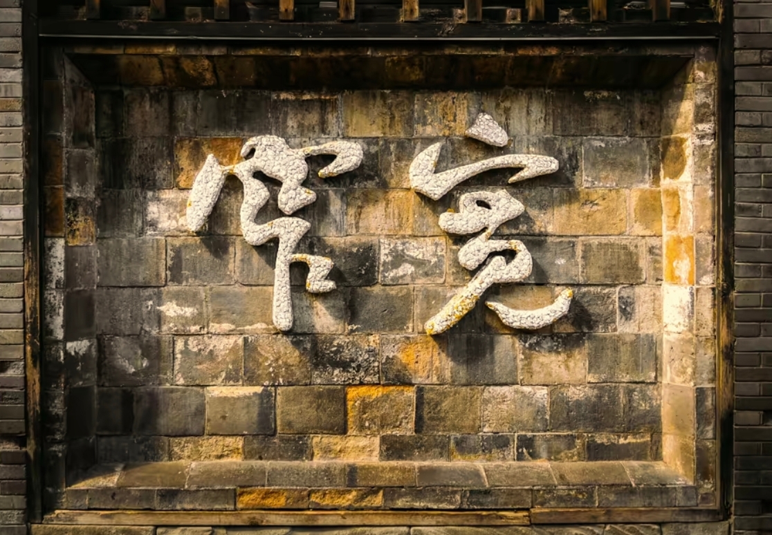 宽窄巷子
