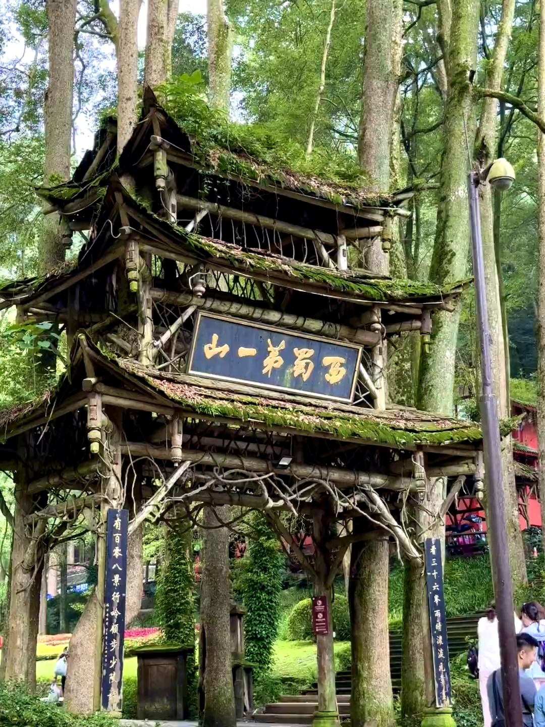 青城山