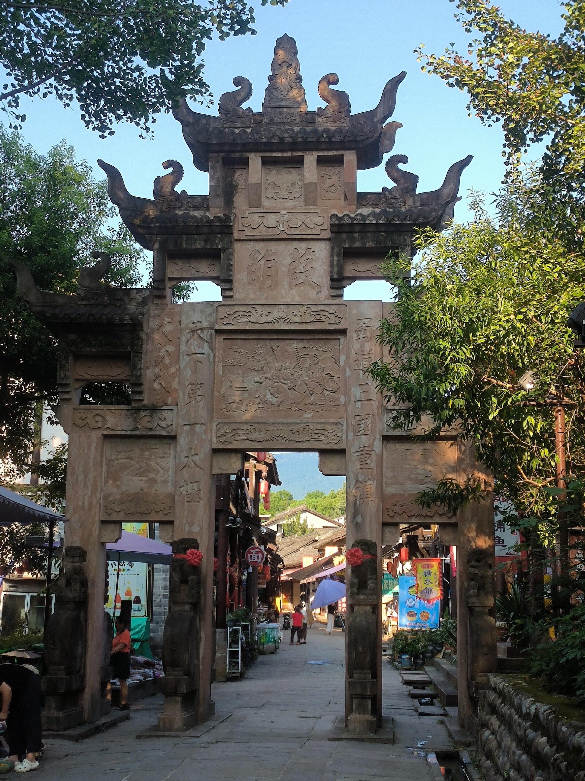 昭化古城