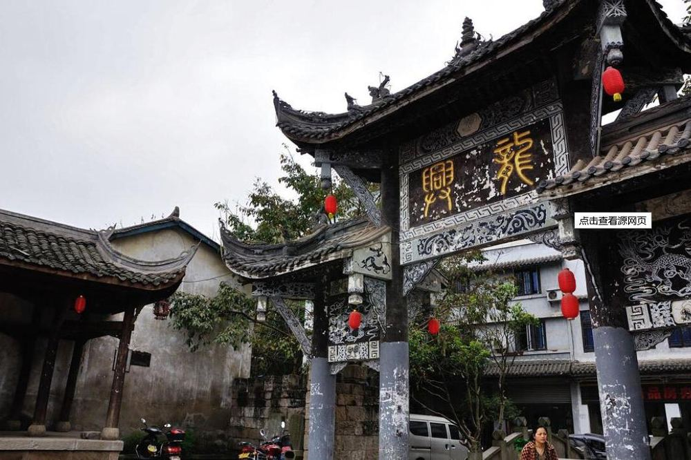 巴渝古镇