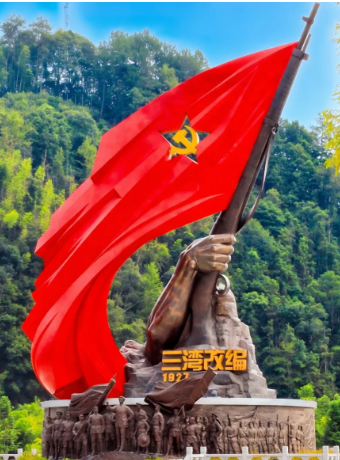 井冈山